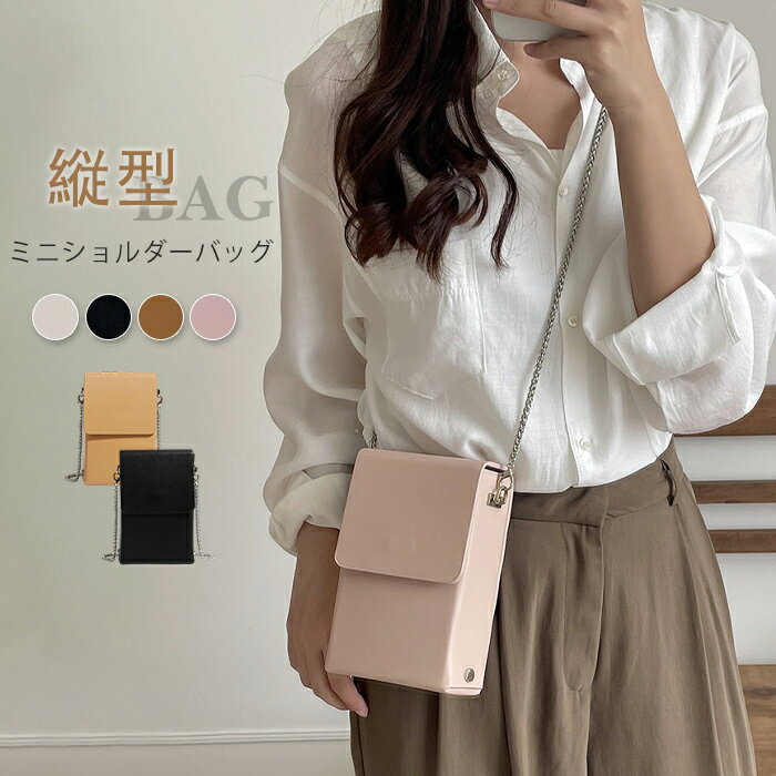 樂天商城 - ショルダーバッグ レディース 斜めがけ 大人 軽量 サコッシュ 小さめ ポシェット フェイクレザー 肩掛けバッグ 合皮 ミニショルダーバッグ 肩掛け スマホショルダー マグネット 大人 可愛い きれいめ シンプル おしゃれ お出かけ ブラック