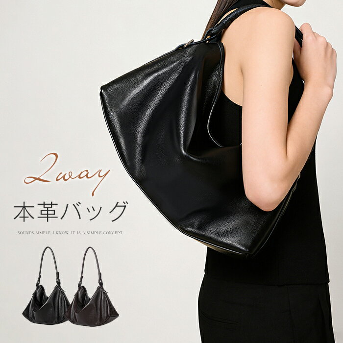 樂天商城 - 本革 トートバッグ 2way ショルダーバッグ レディース 斜めがけ ハンドバッグ 肩掛けバッグ 2WAYバッグ 牛革 レザーバッグ 斜め掛けバッグ 通勤バッグ トート バッグ 本革バッグ フォーマル 上品 お仕事バッグ オフィス 柔らかい 無地 大人 高見え 黒 送料無料