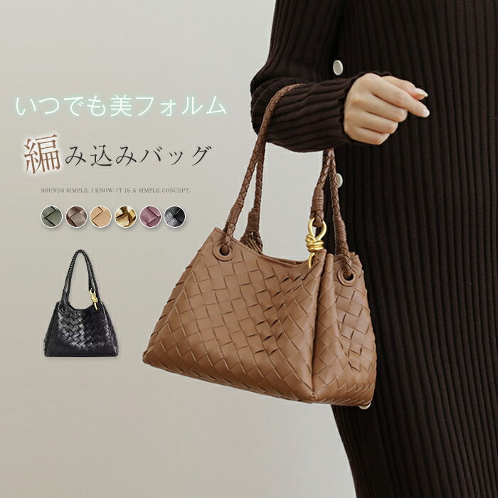 樂天商城 - スーパーセール10％オフ★編み込み バッグ 2way ショルダーバッグ レディース 斜めがけ 編みバッグ 小さめ バケツ型 バッグ メッシュバッグ 大容量 マチ広手編み 通勤 通学 ハンドバッグ 軽量 バケツバッグ カゴバッグ 大人可愛い オフィス 上品 お洒落 きれいめ
