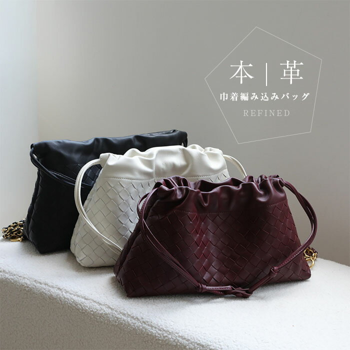 樂天商城 - スーパーセール10％オフ★本革 バッグ 巾着バッグ ショルダー 編み込み バッグ 2way ショルダーバッグ レディース 斜めがけ ハンドバッグ 羊革 手提げバッグ レザー 肩掛け 大人 軽量 大容量 ドローストリング カジュアル ビジネス 通勤 OL 柔らか カジュアル 黒