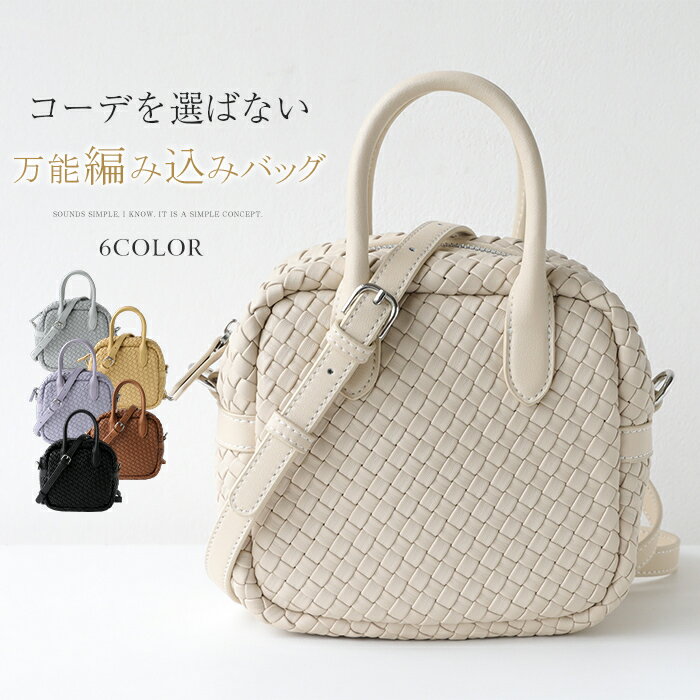 本革 バッグ レディース 編み込み バッグ ハンドバッグ 2way ショルダーバッグ レディース 斜めがけ バケツ型 バッグ 編みバッグ バケツバッグ 牛革 肩掛けバッグ 上品 通勤 シンプル お出かけ 大人可愛い お洒落 ビジネス 仕事 オフィス