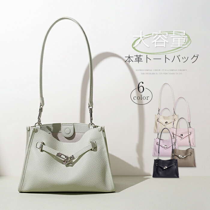 樂天商城 - 本革 バッグ レディース トートバッグ 大容量 ショルダーバッグ レディース 斜めがけ 肩掛けバッグ 牛革 カバン 鞄 トート バッグ 通勤バッグ お仕事バッグ ビジネス OL 高見え 上品 柔らか おしゃれ シンプル オフィス フォーマル 黒 ピンク
