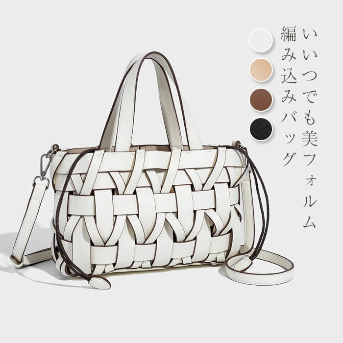 樂天商城 - 編み込み バッグ 2way 巾着バッグ ショルダー バケツバッグ ショルダーバッグ レディース 斜めがけ ミニバッグ 内袋付き 編みバッグ バケツ型 バッグ メッシュバッグ 通勤 通学 お仕事バッグ 肩掛けバッグ 大人可愛い オフィス 大人 お洒落 上品 きれいめ 送料無料