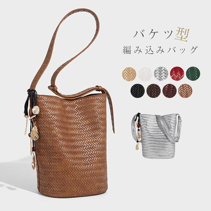 Rakuten - バケツ型 バッグ 編み込み バッグ a4 トートバッグ レディース ショルダーバッグ 編みバッグ バケツバッグ 大容量 メッシュバッグ 肩掛けバッグ 通勤 通学 お仕事バッグ カゴバッグ 大人可愛い オフィス 上品 大人 柔らか お洒落 きれいめ 黒 送料無料