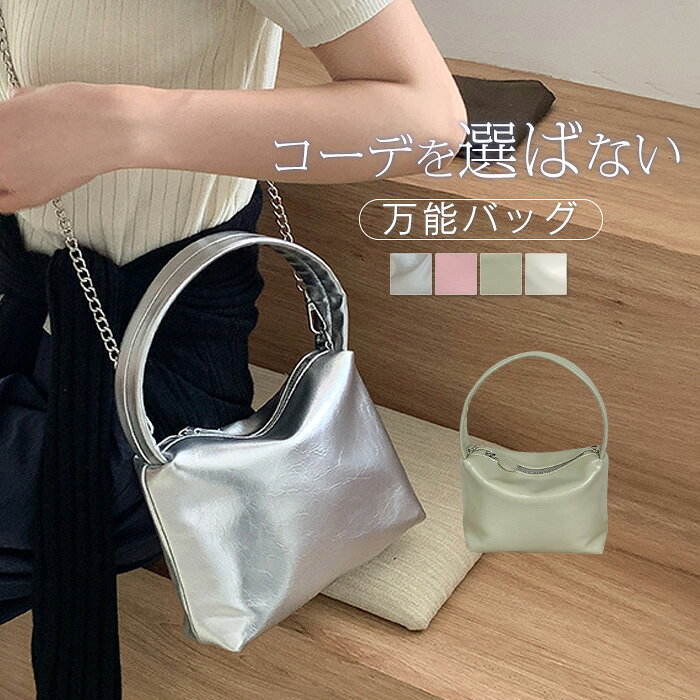 楽天市場】チェーンバッグ シルバー（ショルダーバッグ