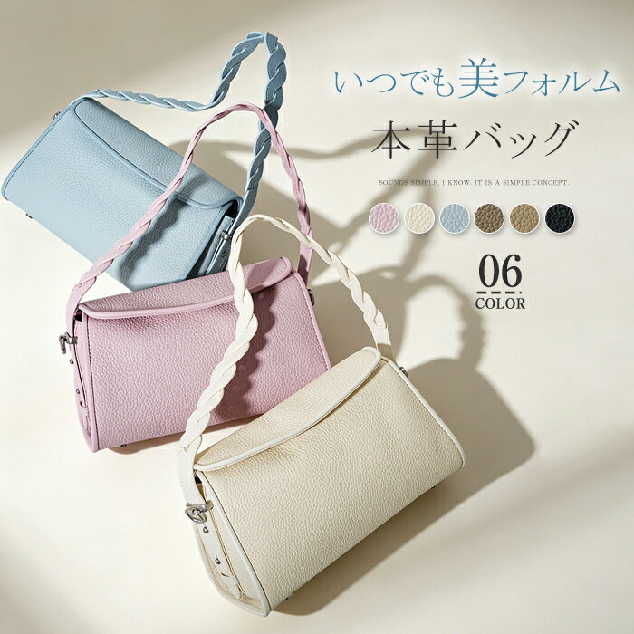 Rakuten - 本革 バッグ レディース ハンドバッグ 2way ショルダーバッグ レディース 斜めがけ バケツ型 バッグ 横型 セレモニーバッグ ミニトート レザー ミニショルダーバッグ 通勤 お仕事バッグ 手提げバッグ 肩掛け フォーマル オフィス 上品 柔らかい 大人 高級 送料無料
