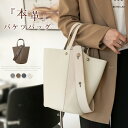 【クーポン利用で8680円→8080円】バケツバッグ 本革 ハンドバッグ レディース 大きめ トートバッグ 本革 トート レザー 通勤バッグ お仕事バッグ フォ...
