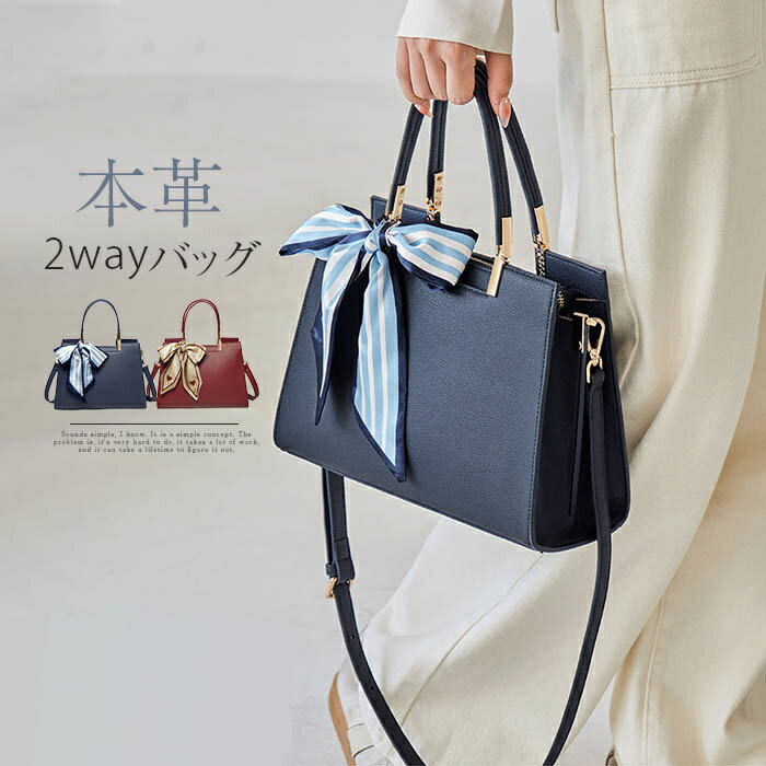 本革 トートバッグ 2way レディース 通勤バッグ セレモニーバッグ ショルダーバッグ レザーバッグ ハンドバッグ 仕事 オフィス フォーマルバッグ 斜め掛け トートバッグ 量軽 大人 高見え ビジネス オフィス 高級感 おしゃれ プレゼント