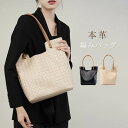 編みバッグ 本革 トートバッグ レディース ハンドバッグ レザー 縦型 肩掛けバッグ 大容量 軽い 本革 仕事バッグ トートバッグ オフィス 事務 フォーマルバッグ 柔らか 量軽 本革バッグ オシャレ 上品 ビジネス 高見え プレゼント 妻 送料無料