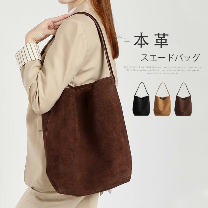 トートバッグ 本革 バケツ型バッグ レディース バケツバッグ 大きめ/小さめ 仕事バッグ 肩掛けバッグ 通勤 フォーマル ハンドバッグ 秋冬 大容量 スエードバッグ かばん 手提げ ビジネス 普段用 クリスマス プレゼントのサムネイル