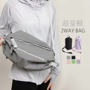 リュック 2way ボディバッグ レディース メンズ ナイロンバッグ 男女兼用 ショルダーバッグ 斜め掛けバッグ 肩掛けバッグ 大容量 カバン ボディバック ナ...