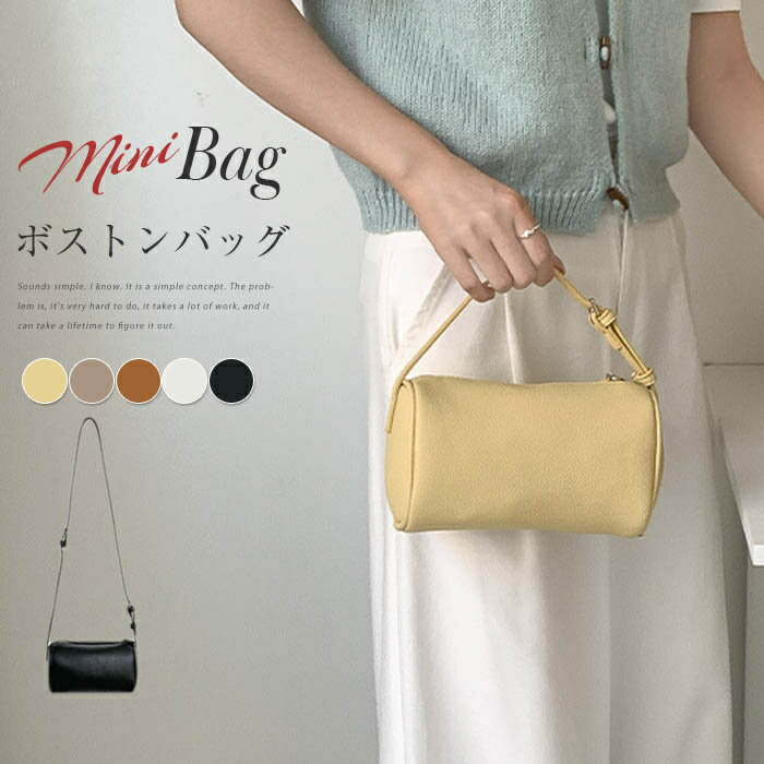 樂天商城 - 限定クーポンで3180円⭐ショルダーバッグ 小さめ ボストンバッグ レディース 斜め掛けバッグ 合成皮革 ミニ ショルダーバッグ 軽い 量軽 斜めがけ 2wayバッグ 可愛い ファスナー付き ハンドバッグ 20代 30代 40代 鞄 プレゼント 軽量 小物 送料無料