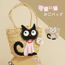 かごバッグ 猫柄 レディース ハンドバッグ ネコ カゴバッグ 巾着バッグ クロシェ編みバッグ バケツ型バッグ サマーバッグ 籠バッグ 夏バッグ 大人可愛い 浴衣...
