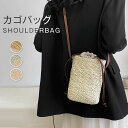 巾着バッグ ショルダーバッグ レディース 小さめ かごバッグ 斜め掛けバッグ バケツ型 バッグ 軽い サマーバッグ 籠バッグ スマホショルダー スマホポーチ 肩...
