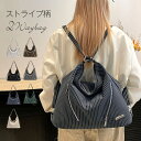 2way リュック ショルダーバッグ レディース リュック ストライプ トートバッグ 2way 肩掛けバッグ リュックサック 通勤バッグ 軽量 2wayバッグ ...