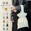巾着バッグ 小さめ ハンドバッグ レディース 巾着 トートバッグ 軽い 手提げバッグ ポーチ 軽量 バッグ ナイロン 大容量 ポシェット 大人可愛い 浴衣 花火...