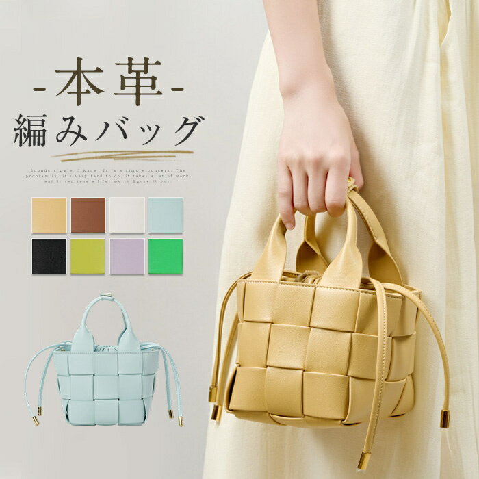 樂天商城 - 編み込み 2wayバッグ 本革バケツバッグ レディース 小さめ 本革 ショルダーバッグ ミニ 本革 ハンドバッグ レザー 編み込み ミニバッグ バケツバッグ カバン 高見え 斜めかけ 肩掛け バッグインバッグ 定番 お洒落 上品 通勤 オフィス