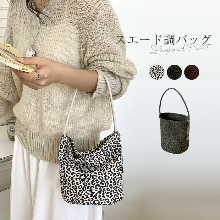 樂天商城 - トートバッグ ヒョウ柄 バケツ型 バッグ レディース ハンドバッグ 小さめ バケツバッグ ヒョウ柄 手提げ 肩掛けバッグ トート 軽いバッグ 軽量 キャンバスバッグ 通勤通学 カジュアルオフィス ファッション モード カバン 定番 送料無料