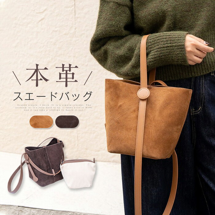 ハンドバッグ スエード ショルダーバッグ レディース バケツバッグ 2way…