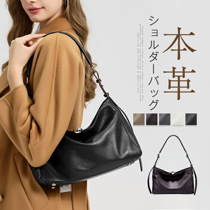 樂天商城 - 本革 ショルダーバッグ レディース 本革 トートバッグ レザー 肩掛けバッグ 通勤バッグ 本革 斜め掛け 通学 オフィス 本革バッグ カバン フォーマル 柔らかい カジュアル 普段用 鞄 高見え 大人バッグ 送料無料