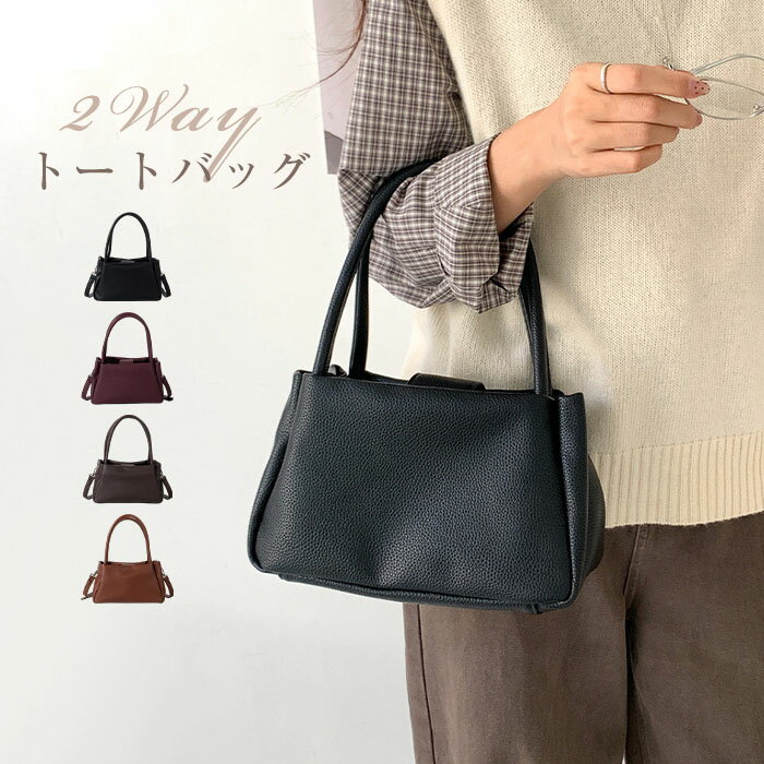 樂天商城 - ハンドバッグ レディース トートバッグ 2way 小さめ ショルダーバッグ セレモニーバッグ 入学式 入園式 通勤 オフィス 肩掛け 斜め掛けバッグ 軽量 軽いバッグ お仕事バッグ フォーマル OL フェイクレザー 事務所 ビジネス コーヒー 黒 送料無料