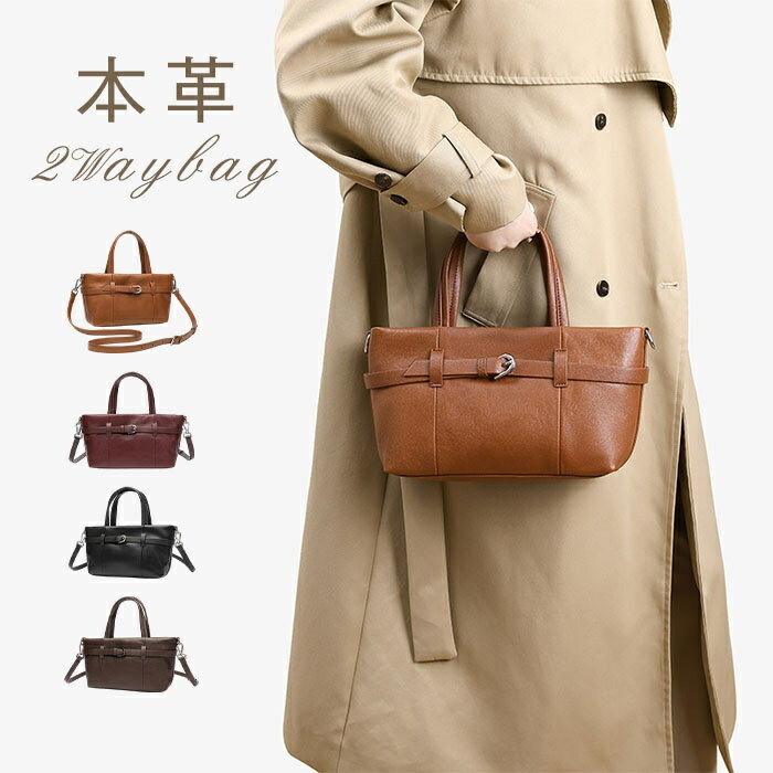 ハンドバッグ 本革 ショルダーバッグ レディース セレモニーバッグ 小さめ 本革バッグ 2way 肩掛けバッグ 通勤バッグ 斜め掛けバッグ お仕事 本革 手提げバッグ ビジネス オフィス 入園式 入学式 卒業式 上品 大人可愛い カジュアル おしゃれ 送料無料