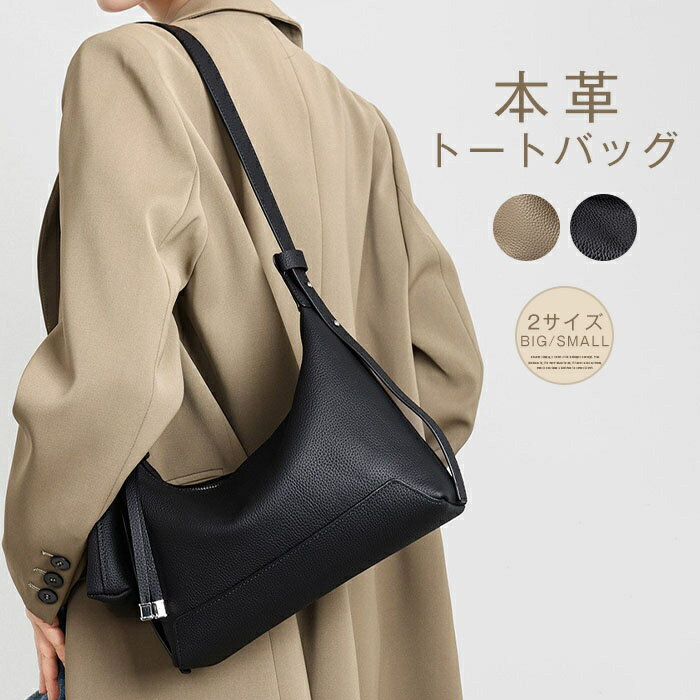 樂天商城 - トートバッグ 本革 ショルダーバッグ レディース 小さめ/小さめ ハンドバッグ 2way 肩掛けバッグ 通勤バッグ 斜め掛け お仕事バッグ レザーバッグ ビジネス オフィス 上質感 上品 大人可愛い カジュアル おしゃれ 送料無料