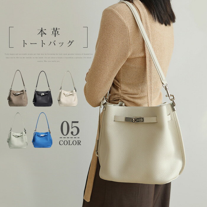 樂天商城 - 【対象商品10%OFFクーポン】トートバッグ 本革 バケツ型 バッグ レディース 本革バッグ 大きめ 肩掛けバッグ 本革 通勤バッグ バケツバッグ お仕事バッグ レザーバッグ 柔らか バッグインバッグ 大容量 ハンドバッグ ビジネス オフィス 上質感 上品 大人 カジュアル