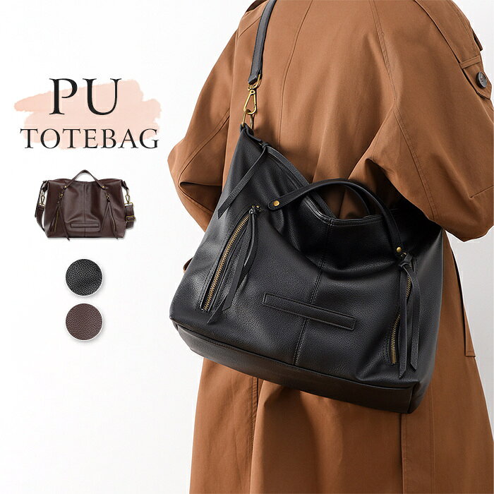 樂天商城 - トートバッグ 大きめ レディース ショルダーバッグ 2wayバッグ 合成皮革 ハンドバッグ 大容量 斜め掛け 肩掛けバッグ フェイクレザー 通勤バッグ 大人 通学 お仕事バッグ カバン オフィス 柔らか カジュアル ビジネス ビッグバッグ OL きれいめ 送料無料