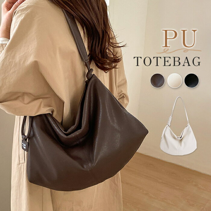 樂天商城 - トートバッグ レディース 肩掛けバッグ 合皮 柔らかなフェイクレザー 大容量 手提げバッグ 軽い 軽量 ワンハンドル ハンドバッグ 通勤バッグ 大人可愛い 通学 お仕事バッグ カバン オフィス モード カジュアル シンプル 鞄 OL きれいめ 送料無料