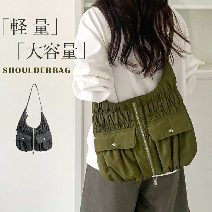 樂天商城 - ショルダーバッグ ギャザー レディース 肩掛けバッグ ナイロン 斜め掛けバッグ 軽い 軽量 トートバッグ 大容量 ギャザーのデザイン 通勤 通学 斜めがけ お洒落 軽いバッグ お仕事バッグ 大人可愛い シンプル カジュアル 送料無料