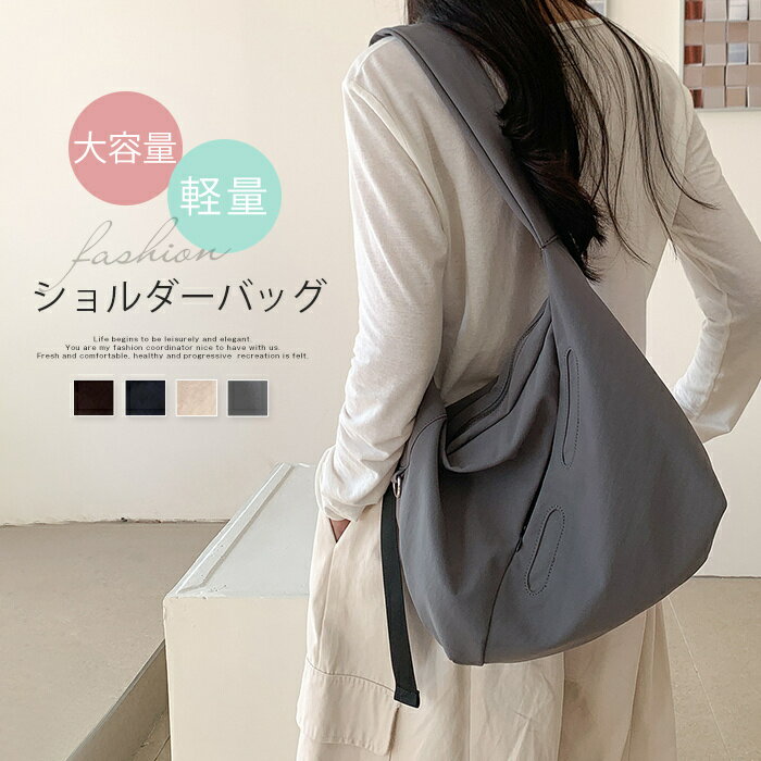 樂天商城 - ショルダーバッグ 軽い 斜め掛けバッグ レディース トートバッグ ナイロン 斜め掛けバッグ 大容量 肩掛けバッグ 軽量 ショルダーバッグ カジュアル 通学 シンプル 普段用バッグ お洒落 モード 上質 大人可愛い ナイロンバッグ 送料無料
