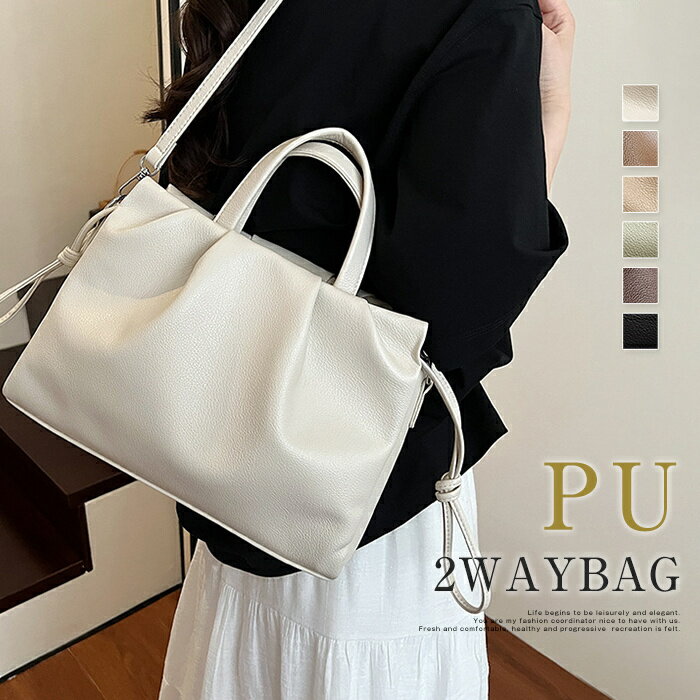樂天商城 - トートバッグ レディース ショルダーバッグ 合皮 ハンドバッグ 軽い 2wayバッグ 大容量 肩掛けバッグ 通勤バッグ 軽量 斜め掛けバッグ カジュアル オフィス シンプル 普段用バッグ お洒落 モード 上質 大人可愛い お仕事バッグ 送料無料