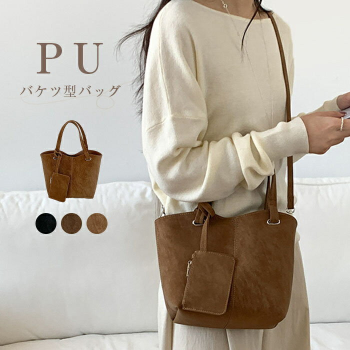 樂天商城 - ハンドバッグ レディース バケツ型 バッグ 2way ショルダーバッグ 合皮 バケツバッグ 軽量 軽いバッグ 手提げバッグ 大容量 トートバッグ 柔らかなフェイクレザー お洒落 肩掛け ショルダー お仕事 通勤 通学 大人可愛い カジュアル ブラック ブラウン 送料無料
