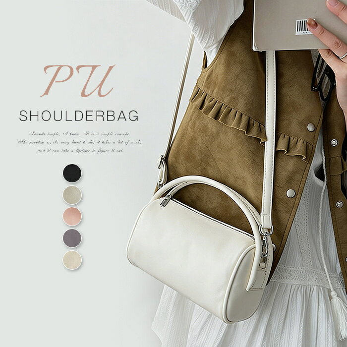 ショルダーバッグ 小さめ ハンドバッグ レディース 2way 斜め掛けバッグ 合皮 肩掛けバッグ ボストン型バッグ 軽いバッグ 軽量 ショルダー 手提げ フェイクレザー カジュアル シンプル お洒落 ブラック ホワイト モード 送料無料