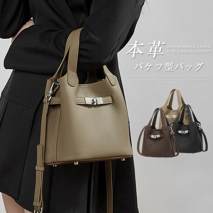 トートバッグ 本革 ハンドバッグ 2way ショルダーバッグ レディース バケツ型 バッグ 本革バッグ 大容量 バケツバッグ 通勤 お仕事 肩掛けバッグ 斜め掛けバッグ レザー オフィス カバン 高見え カジュアル 事務 本革バッグ 大人 送料無料