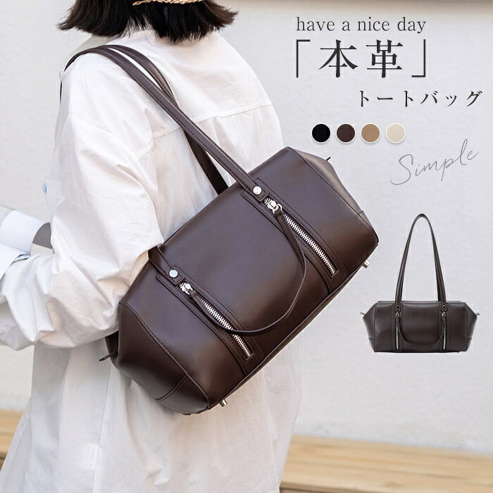 樂天商城 - トートバッグ レディース 本革バッグ 大容量 本革 肩掛けバッグ ボストン型バッグ レザー ショルダーバッグ 通勤バッグ 大人可愛い 本革 ハンドバッグ カバン カジュアル 鞄 オフィス ビジネス 手提げバッグ お仕事バッグ 普段用 送料無料