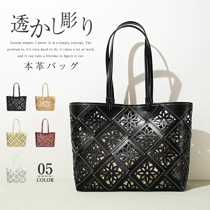 樂天商城 - トートバッグ レディース 本革 メッシュ ハンドバッグ 透かし彫り 肩掛けバッグ 編み込み バッグインバッグ 大容量 トート 通勤 編みバッグ 上品 大人 お仕事バッグ オフィス カジュアル シンプル お出かけ 大人 ビジネス 黒 送料無料