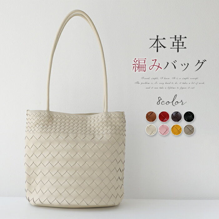 樂天商城 - 本革 ハンドバッグ レディース バケツ型 バッグ 本革 編みバッグ 本革 トートバッグ バケツバッグ 編み込み 肩掛けバッグ 通勤 トート 手提げ カゴバッグ メッシュ 上品 大人 お仕事バッグ オフィス カジュアル シンプル お出かけ 大人 ビジネス コーヒー 黒 送料無料