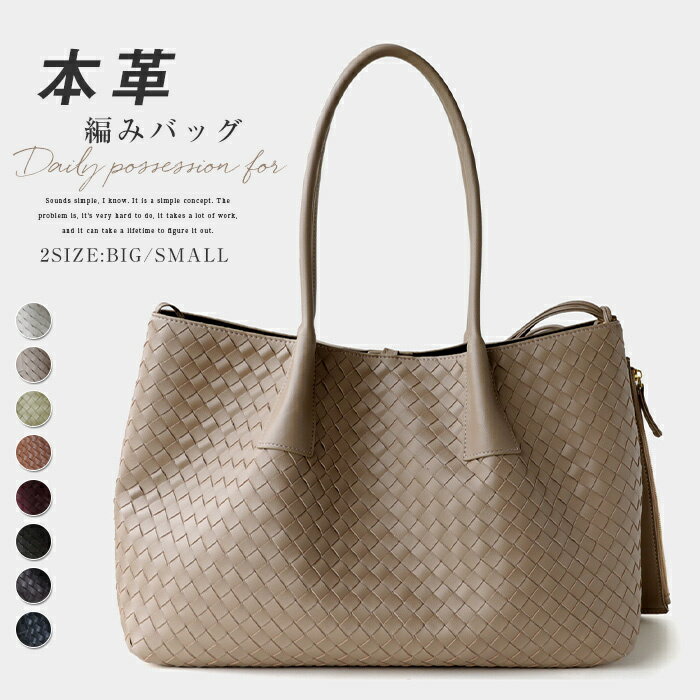 樂天商城 - トートバッグ 本革 編みバッグ 2サイズ レディース ハンドバッグ 本革 肩掛けバッグ 大きめ/小さめ 編み込み トート 手提げバッグ 通勤 トート カゴバッグ メッシュ 上品 大人 お仕事バッグ オフィス カジュアル シンプル お出かけ 大人 ビジネス コーヒー 黒 送料無料