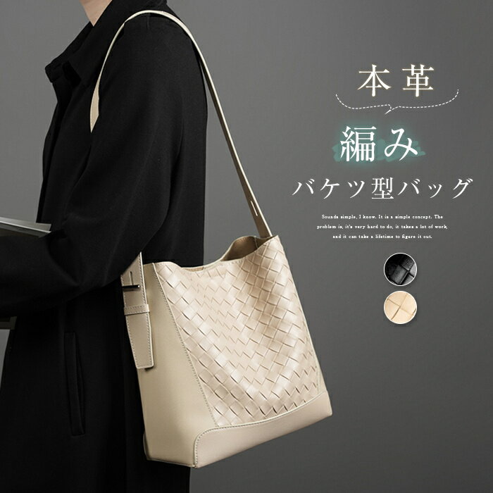 トートバッグ本革バケツ型バッグレデ...