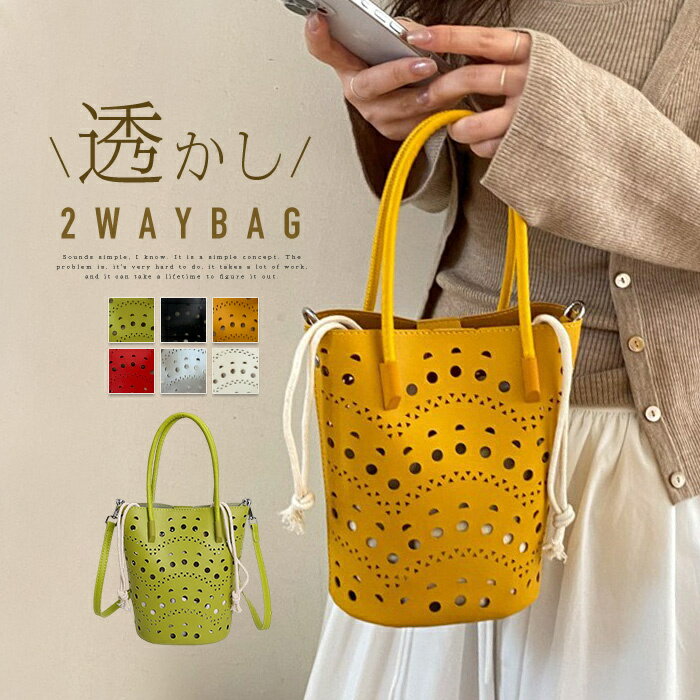 樂天商城 - ハンドバッグ 透かし バケツ型バッグ レディース トートバッグ 2way ショルダーバッグ バケツ型 手提げバッグ 夏バッグ 合皮 インナーポーチ付き 透かし バケツバッグ カゴバッグ バスケット 軽量 軽いバッグ 大人可愛い シンプル カジュアル