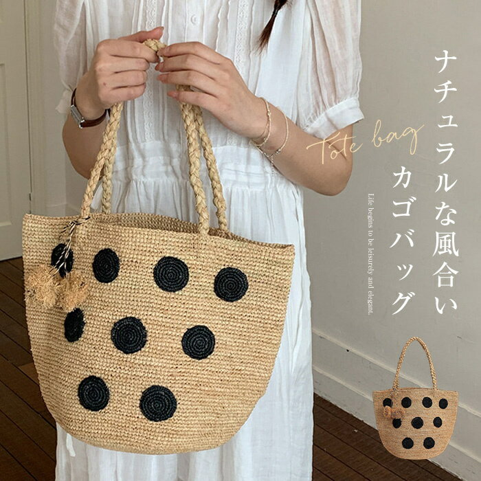 Handbag Type - かごバッグ 夏 バケツ型バッグ レディース トートバッグ 編み込み 肩掛けバッグ 大容量 ハンドバッグ ドット カゴバッグ 手提げバッグ 編み込みバッグ 大きめ バスケット 軽いバッグ 通勤 バケツバッグ 軽量 カバン かばん 無地 可愛い リゾート 送料無料