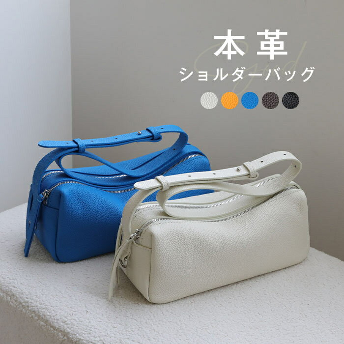 ショルダーバッグ 本革 斜め掛けバッグ レディース 牛革 肩掛けバッグ 上品 上質 ボストン型バッグ 本革バッグ 軽量 軽い ショルダーバッグ レザーバッグ 大人可愛い 高見え オフィス 通勤 仕事 ビジネス