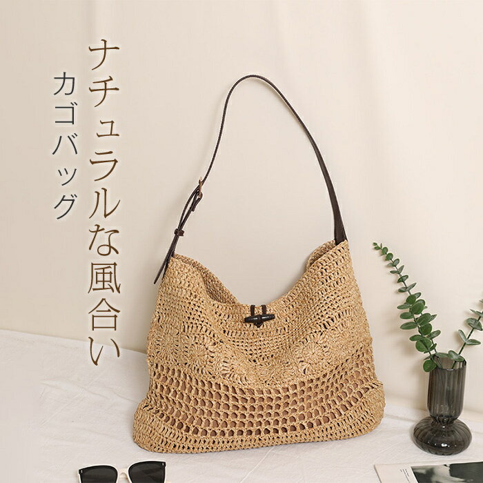 樂天商城 - かごバッグ 夏 トートバッグ レディース 編みバッグ 編み込み 肩掛けバッグ 大容量 ハンドバッグ 大きめ カゴバッグ 手提げバッグ 編みバッグ バケツバッグ バスケット 軽いバッグ 軽量 カバン かばん 無地 可愛い リゾート 送料無料