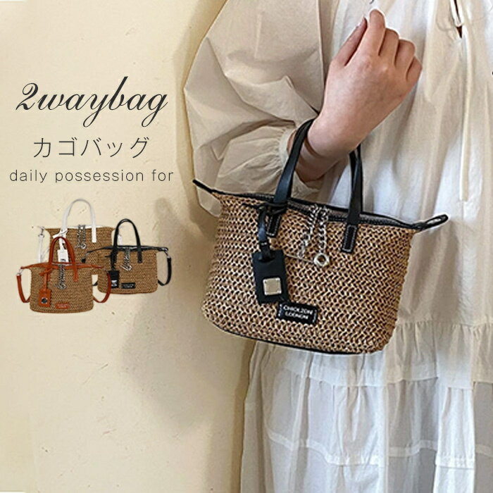 樂天商城 - かごバッグ ハンドバッグ レディース ショルダーバッグ 小さめ トートバッグ 2way ミニショルダーバッグ 肩掛けバッグ 編みバッグ メッシュトート 手提げバッグ カゴバッグ 夏バッグ バスケット かばん 大人 可愛い モード ナチュラル カジュアル おしゃれ 夏