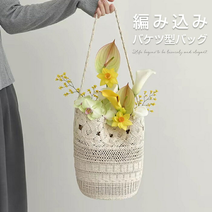 樂天商城 - かごバッグ 編み バケツ型 バッグ レディース トートバッグ 編み込みバッグ 肩掛け 大容量 ハンドバッグ 大きめ カゴバッグ 手提げバッグ 編みバッグ バケツバッグ バッグインバッグ バスケット 軽いバッグ 軽量 カバン かばん 編み込みバッグ 可愛い リゾート