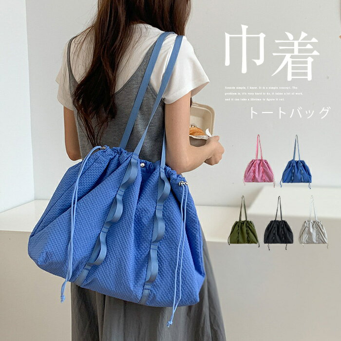 樂天商城 - 巾着バッグ フリル ショルダーバッグ レディース フリルバッグ 大きめ トートバッグ 大容量 巾着 肩掛けバッグ キャンバスバッグ 通学通勤 肩掛け フリル 軽いバッグ 量軽 トートバッグ 大人可愛い バッグ カジュアル 鞄 プレゼント ピンク