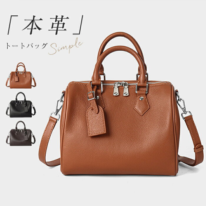 トートバッグ 本革 ハンドバッグ レディース 本革バッグ 2way ショルダーバッグ 本革 お仕事バッグ 大容量 通勤バッグ ボストン型バッグ フォーマル 革 肩掛け 斜め掛けバッグ 手提げバッグ カジュアル オフィス 柔らか 大人可愛い ブラック ブラウン コーヒー onlystudio2nd-10005329 Luneurs パッケージ画像