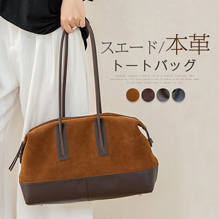 素材 本革/スエード サイズ（cm） [縦]約29cm×[横]約40cm×[マチ]約15cm×[ショルダー高さ]約35cm ※サイズは平置き、メジャー採寸を行っております。1-3cmの誤差がある場合があります。予めご了承下さいませ。 重量 約600g 生産国 中国 イベントシーン ギフト プレゼント レジャー 記念日 記念品 御祝い 合格祝い 仕事 就活 就職 就職祝い 就職準備 新生活 新生活応援 新生活準備 成人式お祝い 贈り物 卒業 卒業記念品 卒業祝い 退職祝い 大明日 誕生日 誕生日プレゼント 通学 通勤 転勤 入学 入学式 入学祝い 入社 入社式 父の日 父の日ギフト 父の日プレゼント 母の日 巳の日 旅行 12月 アウトドア いい夫婦の日 お祝い 感謝祭 買いまわり お返し お礼 クリスマス クリスマスプレゼント 父の日ギフト バレンタイン ビジネス 一粒万倍日 開運 歓迎会 還暦祝い 吉日 金運 敬老の日 結婚記念日 冠婚葬祭 ブラックフォーマル フォーマル 卒業式 対象 10代 20代 30代 40代 50代 カジュアル サラリーマン ビジネスパーソン ペア お揃い ユニセックス 男女兼用 レディース 女性 女性向け 女性用 学生 還暦 高校生 社会人 新社会人 成人 大学生 大人 彼氏 彼女 妻 息子 娘 注意事項 ■掲載画像に関しまして、お客様がご覧になるパソコンやモニタ環境の違い、または撮影条件等により実際の商品の色調と異なる場合がございますので、ご了承ください。 ■革の風合いを大事にした仕上げのため、摩擦や水濡れ、長時間の接触等によって色落ち・色移りします。薄い色のお洋服を着用される際はご注意ください。 ■お届けの商品には、若干、独特の匂いがある場合がございます。 こちらも全ての商品にみられるもので、店頭では袋から出しディスプレイ状態で緩和される事が多く当店では、袋にいれて保管する事が多い為、ご理解をお願いいたします。使用頂くと、無くなってまいります。